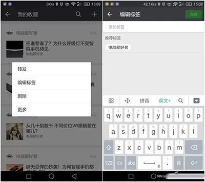 如何在微信收藏制作索引目录?