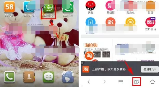 360浏览器怎么新建标签？新建标签的具体操作