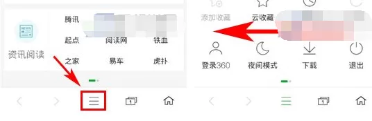 360浏览器怎么开启省流量加速？开启省流量加速的具体操作