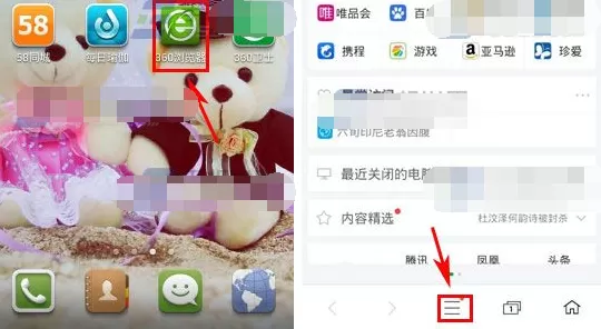 360浏览器默认浏览器怎么设置？默认浏览器设置的具体操作