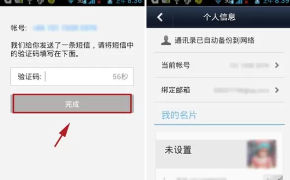 微信电话本备份的基本步骤
