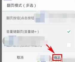 360浏览器怎么设置音量键翻页?设置音量键翻页的方法