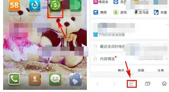 360浏览器怎么设置音量键翻页?设置音量键翻页的方法
