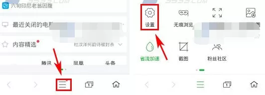 360浏览器怎么设置搜索引擎？设置搜索引擎的具体操作