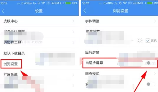360浏览器如何开启自适应屏幕?开启自适应屏幕的具体操作
