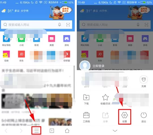 360浏览器如何开启恢复未关闭页?开启恢复未关闭页的方法