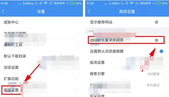 360浏览器如何开启恢复未关闭页?开启恢复未关闭页的方法