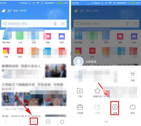 360浏览器如何关闭通知栏工具？关闭通知栏工具的具体操作