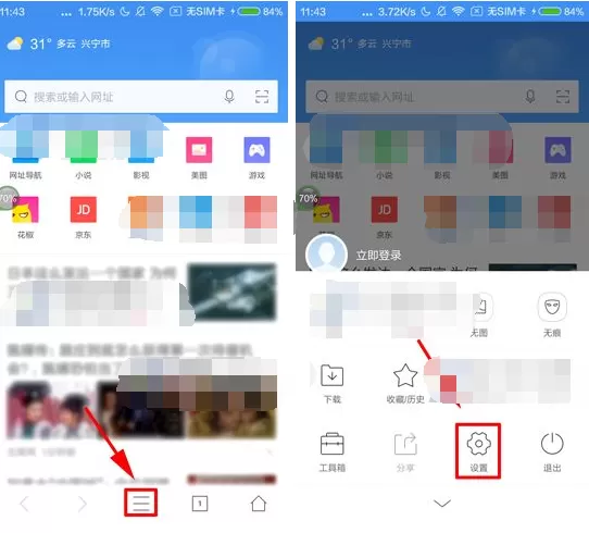 360浏览器如何设置免打扰时段？设置免打扰时段的方法