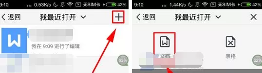 腾讯TIM如何创建在线文档?创建在线文档的方法