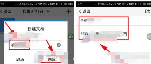 腾讯TIM如何创建在线文档?创建在线文档的方法