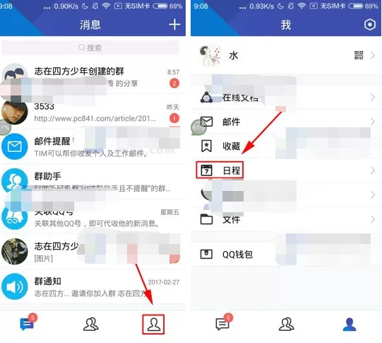 腾讯TIM如何新建日程？TIM新建日程的具体操作