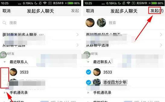 腾讯TIM如何发起多人聊天?TIM发起多人聊天的具体操作