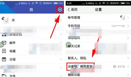 腾讯TIM怎么设置手势密码?设置手势密码的具体操作
