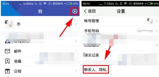 腾讯TIM怎么关闭自己的网络状态？关闭网络状态的方法