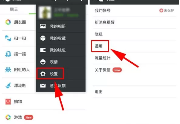 微信朋友圈注销的图文教程