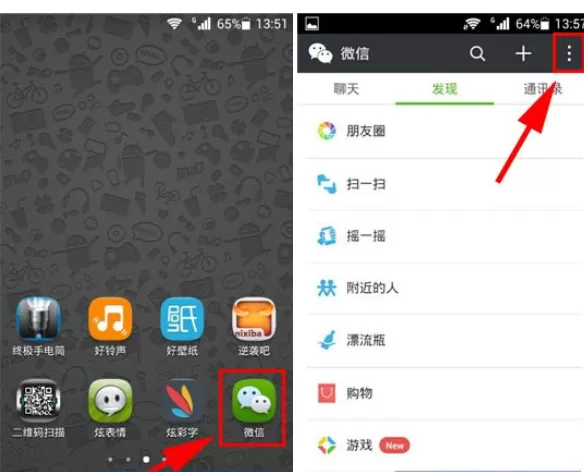 微信朋友圈注销的图文教程