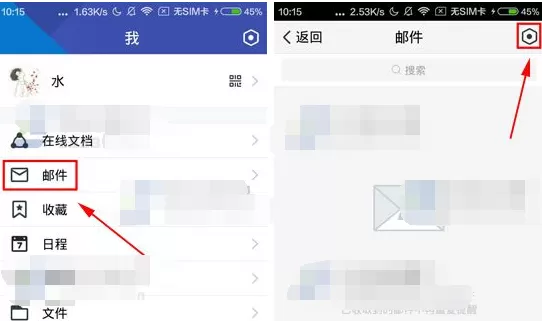 腾讯TIM怎么添加代收邮箱账户?添加代收邮箱账户的具体操作