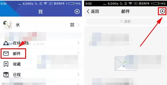 腾讯TIM如何开启邮件免打扰?开启邮件免打扰的方法