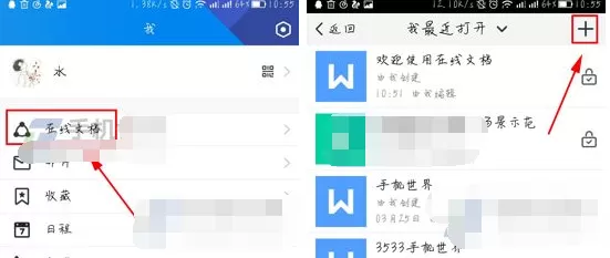 腾讯TIM怎么创建表格？创建表格的具体操作