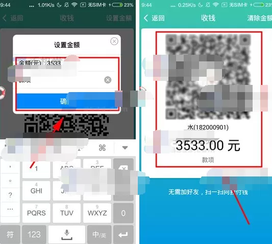 腾讯TIM如何设置二维码收钱?设置二维码收钱的方法