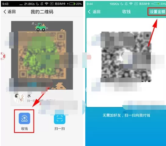腾讯TIM如何设置二维码收钱?设置二维码收钱的方法
