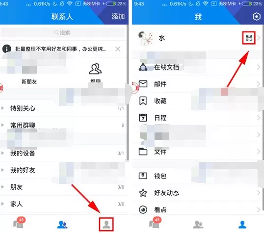 腾讯TIM如何设置二维码收钱？设置二维码收钱的方法