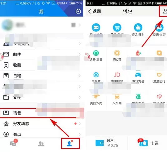 腾讯TIM如何添加收货地址？添加收货地址的操作步骤