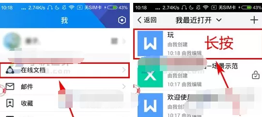 腾讯TIM如何置顶文档？腾讯TIM置顶文档的操作步骤