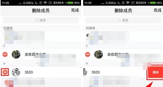 腾讯TIM怎么删除多人聊天成员?删除多人聊天成员的操作步骤