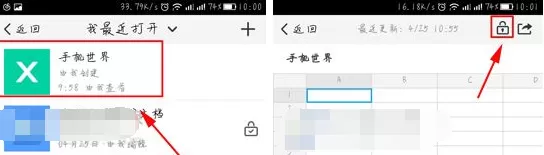 腾讯TIM如何设置文档权限?设置文档权限的操作步骤