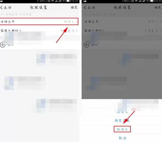 腾讯TIM如何设置文档权限?设置文档权限的操作步骤
