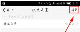 腾讯TIM如何设置文档权限?设置文档权限的操作步骤