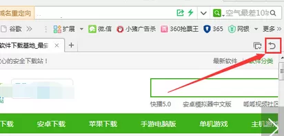 360浏览器恢复关闭的网页的具体操作