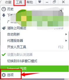 如何设置360浏览器标签关闭方式?