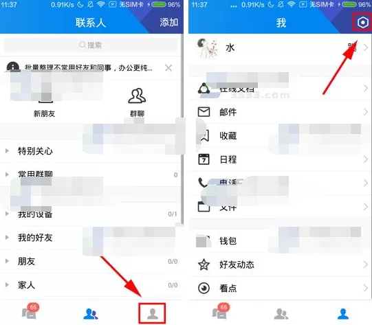 腾讯TIM如何开启设备锁?开启设备锁的操作步骤