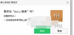 安装360浏览器内的插件实现改变浏览器字体的方法