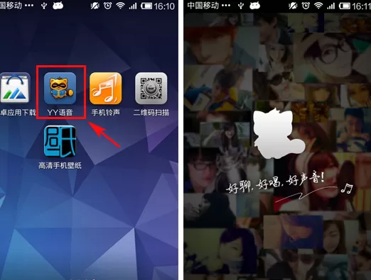 手机YY语音如何注册账号?YY语音注册账号的方法
