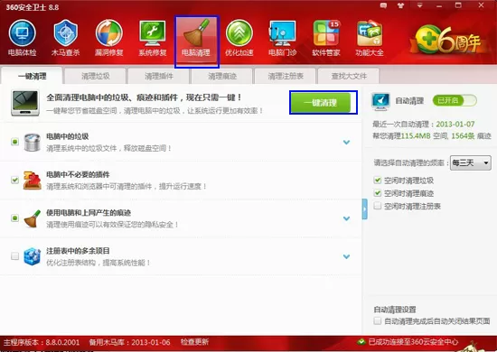 360浏览器假死怎么办?360浏览器假死的解决方法