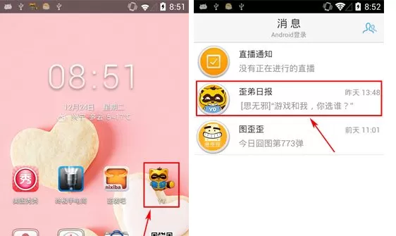 手机YY语音插件如何停用?YY语音插件停用的操作步骤