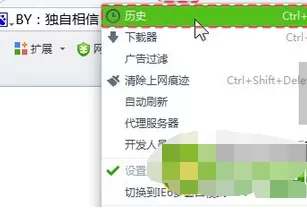 360浏览器历史记录的查看方法