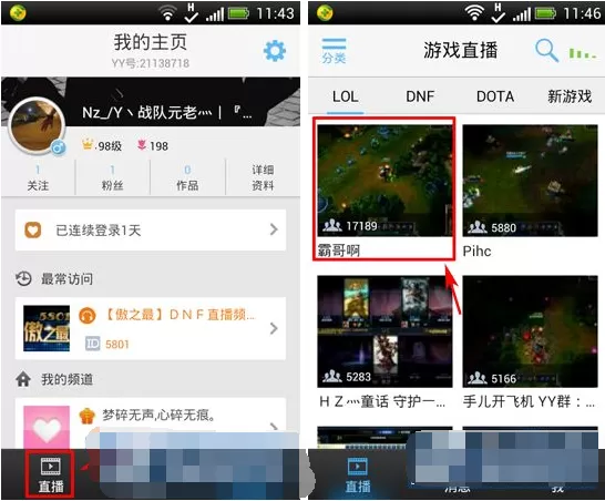 手机YY语音如何分享频道?YY语音分享频道的方法