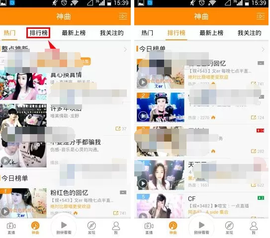 手机YY语音神曲排行榜如何查看?查看神曲排行榜的介绍