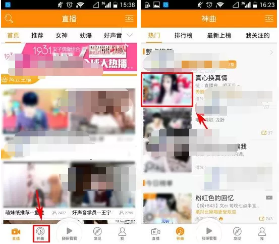 手机YY语音神曲怎么关闭弹幕？YY语音神曲关闭弹幕的方法