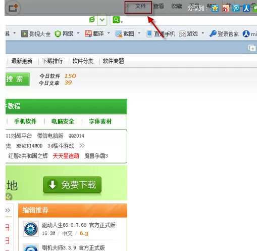 怎么在桌面保存360浏览器常使用的网站?