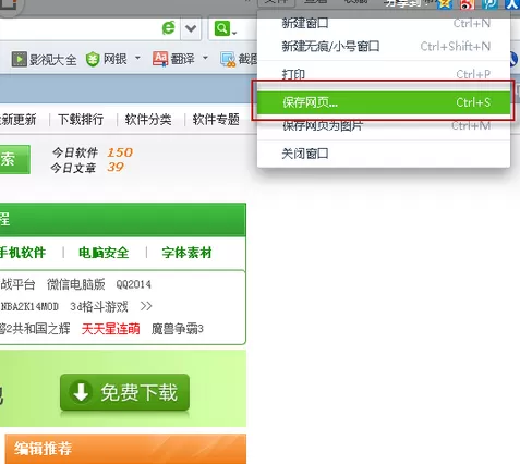 怎么在桌面保存360浏览器常使用的网站?