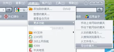 如何找到360浏览器的收藏夹?