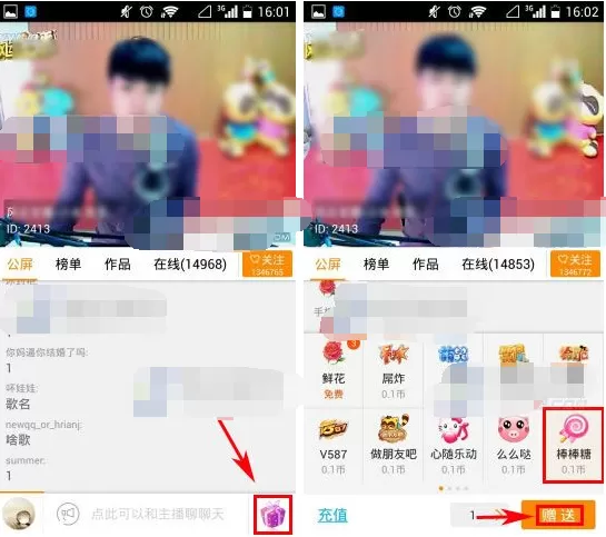 手机YY语音怎么给主播送点心?YY语音给主播送点心的方法