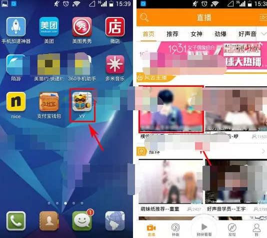 手机YY语音怎么给主播送点心？YY语音给主播送点心的方法