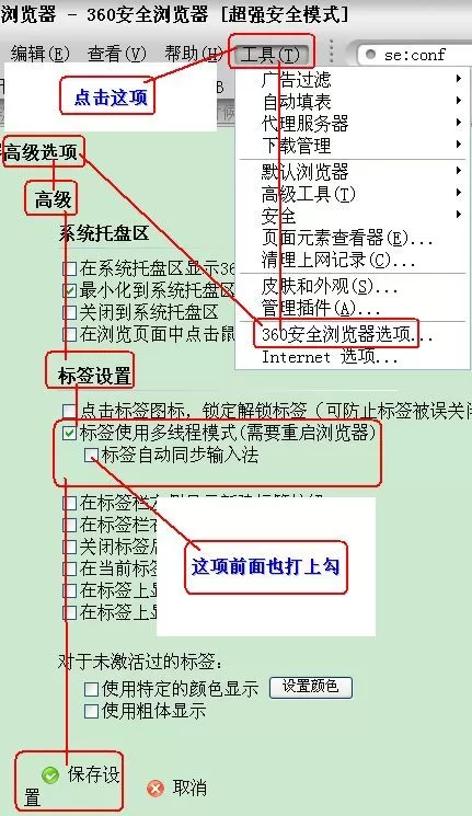 360浏览器经常卡死的解决方法